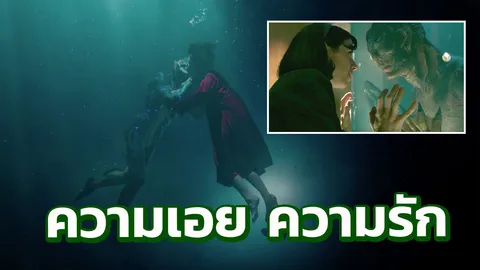 งดงามป่วงแปลก! มนต์รักสาวใบ้กับสัตว์ประหลาด  