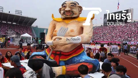 นิ่งเสียตำลึงทอง เรียนรู้จากยักษ์นนทก