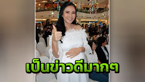 ‘กระแต’ แพ้ท้องหนัก เข็ดแล้วขออนุญาตสามีปิดอู่
