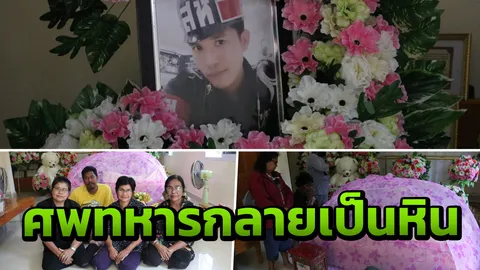 งวดนี้มาแน่! แห่กราบแน่นวัด ศพทหารกลายเป็นหิน เตรียมนำเข้าโลงแก้วแล้ว