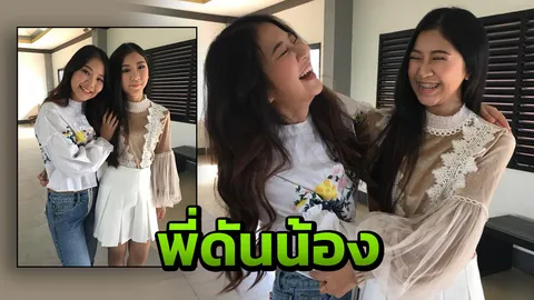 ป่าไม้สำคัญที่สุด ไอซ์ เอเอฟ ไม่น้อยใจวาสนา ดังไม่สุด 