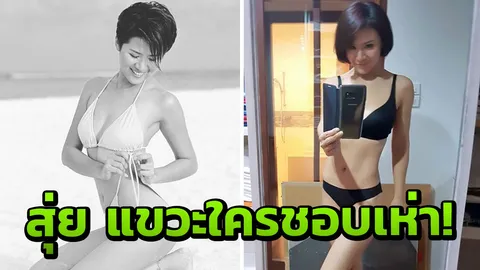 ฉุนจัด! สุ่ย พรนภา แขวะใครชอบเห่าใส่ตลอด!!