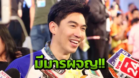 เป๊ก เปรมณัช เจอมารผจญ ทำแผนบวชล่มก่อนแต่ง!!