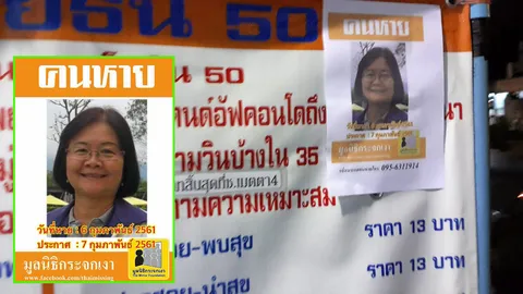 อ.ราชภัฏพระนคร พี่รองเลขาสภาฯ ทิ้งปริศนาลาตาย