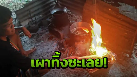 ของแฟนเก่าเก็บไว้รกบ้าน! หนุ่มก่อไฟเผาทีละชิ้น บอกช้ำนี้ไม่ถึงตาย (คลิป)
