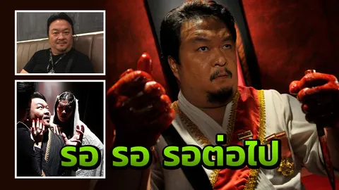 เฮ้อ! 5 ปีผ่านไป บอยด์ ยังรอให้หนังฉายได้  