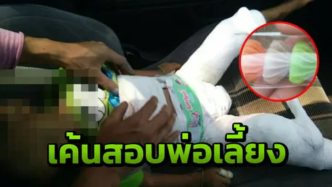 สุดสงสัย! ขนมอาลัว ติดคอเด็กวัย 2 ขวบดับ ตร.เค้นสอบพ่อเลี้ยง พบพิรุธอื้อ