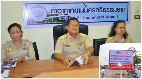 สนามบินเมืองคอน มั่นใจระบบรักษาความปลอดภัย โต้กรณีเหตุรถหายในสนามบิน