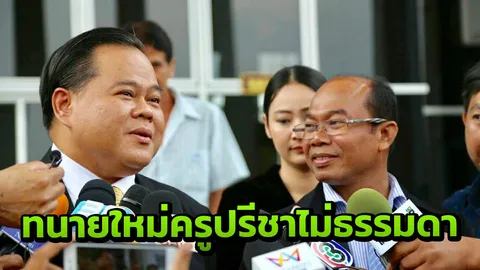 โปรไฟล์ไม่ธรรมดา! เปิดตัวทนายฝั่ง 'ครูปรีชา' ลุยคดีแพ่ง 'หวย 30 ล้าน'