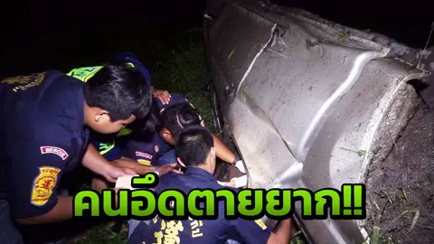 รถกระบะซิ่งแซง พลิกคว่ำหลายตลบ คนขับคล้ายเมา แต่ยังรอดปาฏิหาริย์(คลิป) 