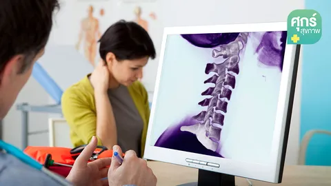 “กระดูกคอเสื่อม” อีกหนึ่งโรคที่ควรรู้จัก (ตอน 1)