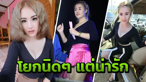 หนุ่มๆ กดเลิฟ! เปิดวาร์ป 'น้องสกาว' สาวรำวงร้อนแรงที่สุดในปี 2018  (คลิป)