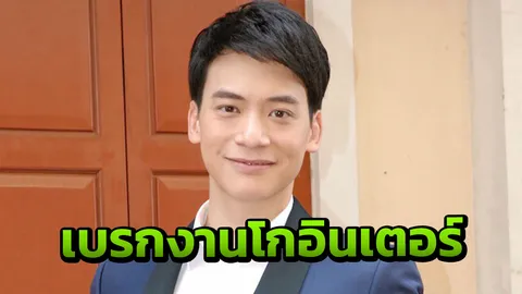 ‘บี้’ พ้อคนดูคอนเสิร์ต เปลี่ยนไลฟ์สไตล์เสพสื่ออยู่บ้าน