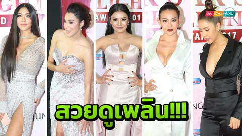ร้องอู้วววว์!! ดูเพลินตาแฉะ! ประมวลภาพดารา เซ็กซี่ทั้งบนล่าง