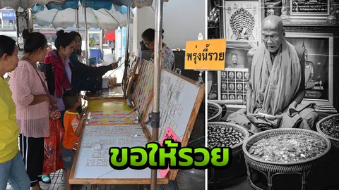 เกลี้ยงแผง เซียนหวยกว้านซื้อเลขอายุขัย หลวงปู่นาคเกจิดังชัยนาท