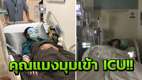 คุณแมงมุม หลอดเลือดสมองตีบส่ง ICU จุดเริ่มต้นจากอาการที่คิดว่าไม่มีอะไร