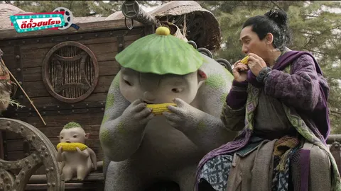 ตีตั๋วชนโรง: Monster Hunt 2 ภาคต่ออสูรน้อย น่ารักปนฮาเช่นเดิม!