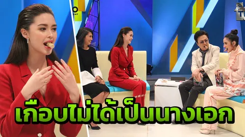 แพทริเซีย เกือบไม่ได้เป็นนางเอก เผยหวิดดับ!โดนท่อดูดเกือบทั้งตัว