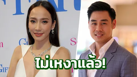 อั้ม หัวใจไม่เหงา ไฮโซฟลุค ให้ของขวัญวาเลนไทน์ กั๊กสถานะพี่น้อง ยอมรับเดี๋ยวดีเดี๋ยวห่าง