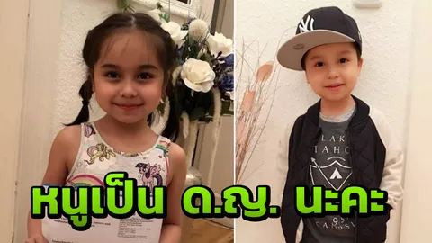 หนูเป็นผู้หญิงแล้วนะ! น้องไทม์ ยิ้มหวานถือใบรับรองข้ามเพศ ในวัย 6 ขวบ