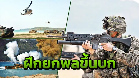 ทหารหลายชาติ ร่วมฝึกโจมตีสะเทินน้ำสะเทินบก ในการฝึกคอบร้าโกลด์ 2018 