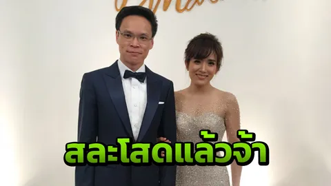 ผู้ประกาศข่าวชื่อดัง จอมขวัญ ควงแฟนหนุ่มเข้าสู่ประตูวิวาห์