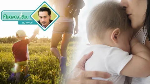 เมื่อยกลูกให้เป็นบุตรบุญธรรมของผู้อื่นแล้ว พ่อแม่เด็กยังอุปการะเลี้ยงดูได้หรือไม่?