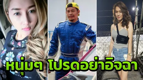 เราสองสามคน! เมียบังลี บอกเลยจุดหึงหวงมาแล้ว ชาย 1 หญิง 2 สุดแฮปปี้