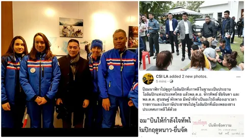 โฆษก ตร. โต้เพจดัง ปูดข่าว บิ๊กแป๊ะ - บิ๊กโจ๊ก บินเกาหลี ถลุงภาษีประชาชน 