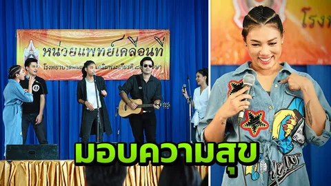 ทัพโค้ชและลูกทีม เดอะวอยซ์ ซีซั่น 6 ชวนร่วมบริจาคจัดซื้ออุปกรณ์การแพทย์