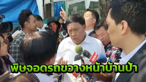 อัศวิน ขีดเส้น สิ้นก.พ. เจ้าของตลาดต้องขออนุญาตถูกต้อง ไม่งั้นเจอปิด