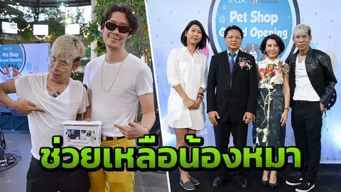 "โก๋เอ็ม"เล่นดนตรีเปิดหมวก หารายได้ทำหมันให้สุนัข