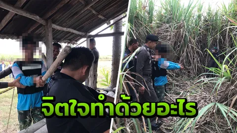 รวบพ่อเลี้ยงลวงลูกไปข่มขืน จู๋เน่าทำสวรรค์ล่ม ใช้ลำอ้อยตีตายลากทิ้งป่า