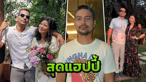 'เรย์' เล่าโมเมนต์อบอุ่นจูงมือ 'แหม่ม' วิวาห์ แย้มสุดแฮปปี้ได้ลูกชายเป็นโซ่ทองคล้องใจ