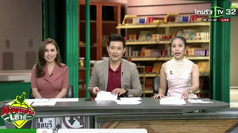 ฮาอย่างมีสาระ