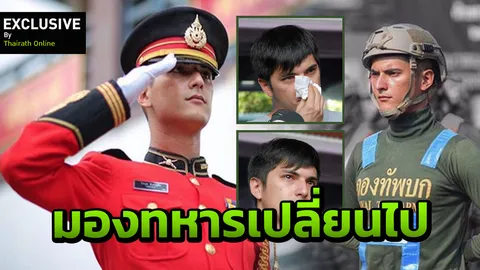 จากปาก! ชิน ชินวุฒ ชีวิตหลังรับใช้ชาติ ทัศนคติที่มีต่อทหารเปลี่ยนไป