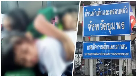 ช่วย 3 พี่น้อง มาฟ้องครู ถูกพ่อเลี้ยงบังคับให้นั่งดูขณะร่วมเพศกับแม่