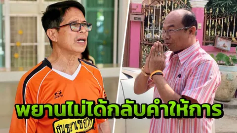 คดีหวย 30 ล้าน นายแผน ยันไม่ได้กลับคำ เจ๊กุ้ง ให้การไม่ตรงกับสำนวน ภ.7