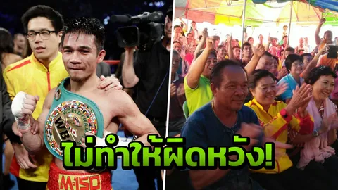 ‘เจ้าแหลม ศรีสะเกษ’ ป้องกันแชมป์ไว้ได้สมศักดิ์ศรี พ่อแม่-คนไทยเฮลั่น!