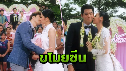 แม็ค-เกรซ จูจุ๊บหวาน ขโมยซีนคู่ โน้ต-หยก