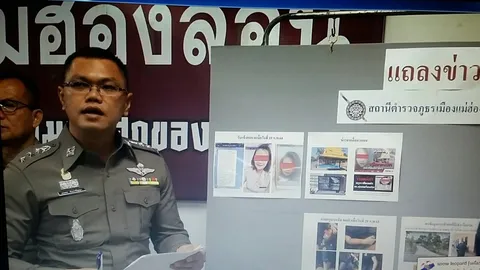 ครูปุ๋ยโดนแจ้งความเท็จ โกหกถูกโจรจับตัวเข้าป่า หนีจ่ายหนี้นับล้าน