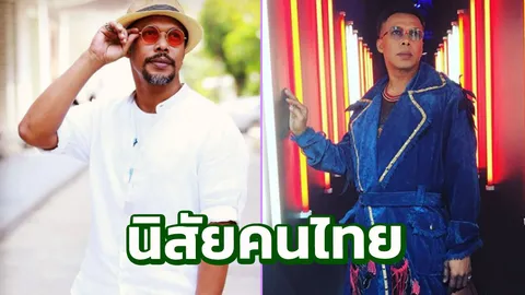 แชร์อีกรอบ! นิสัยคนไทยจากปากฝรั่งที่ มอร์ริส เค ได้ยินมา เจ็บแต่จริงมั้ย?