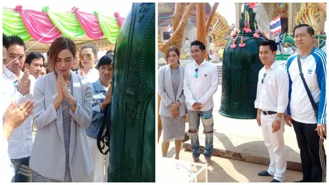 อุ้ม ลักขณาควงบอล แฟนหนุ่ม ถวายระฆังใบโต ทำบุญมาฆบูชา
