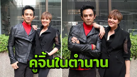 'มอส' กอดคอ 'ทาทา' รำลึกความหลัง สนิทสนมเสมือนเป็น "ครอบครัวเดียวกัน"