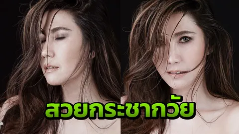 แซ่บ! เผยลุคใหม่ดาราสาวรุ่นใหญ่ ถูกแปลงโฉมสวยกระชากวัยสุดๆ