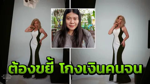 ต้องตรวจสอบต่อ บุ๋ม ปนัดดา ชื่นชม แบม ปณิดา 