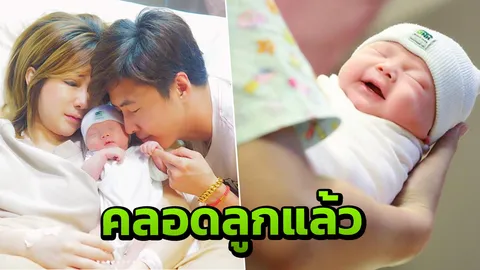 คลอดแล้ว!! น้องอาราเล่ ลูกสาว นิกกี้ พริตตี้เงินล้าน