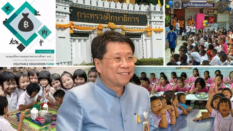 กองทุนเพื่อความเสมอภาค เดินให้สุดอย่าห่วงแต่เงิน