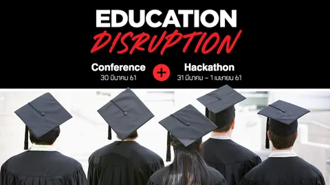 จัดงานใหญ่ 'ปฏิวัติการศึกษาไทยสู่อนาคต' ระดมสุดยอดวิทยากรระดับโลก