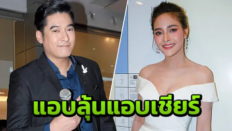 ปุ๊กลุก เข้าใจ วี หนีหน้าเพราะเกร็งร่วมงาน ยกอดีตแฟนเป็นครูคนแรกในวงการบันเทิง